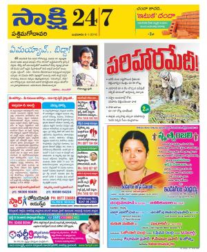 West Godavari District