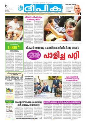 deepika 06 january 2016