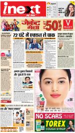 Meerut Upcountry ePaper:Sardhana News Paper,Mawana News Paper - Inext Live Jagran