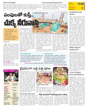 West Godavari Constituencies