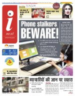 Lucknow Hindi ePaper, Lucknow Hindi Newspaper - InextLive