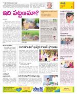 Prakasam Constituencies