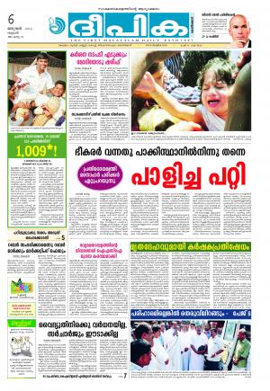 deepika 06 january 2016