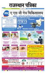 Jodhana Patrika