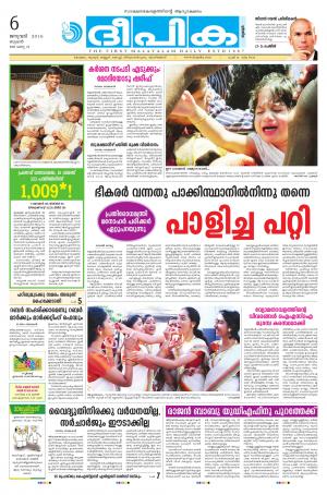 deepika 06 january 2016