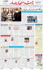 The Daily Hindsamachar Jalandhar
