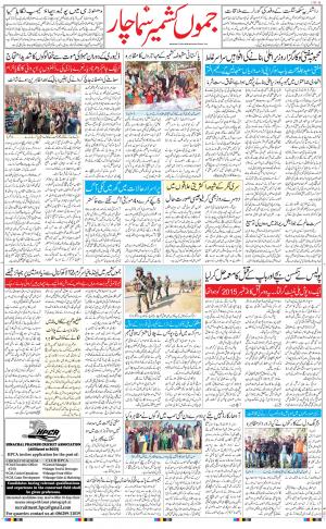The Daily Hindsamachar Jammu