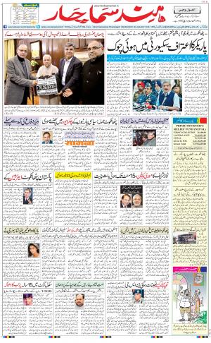 The Daily Hindsamachar Chandigarh