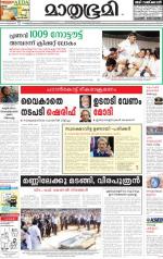 Kozhikode (includes Wayanad)