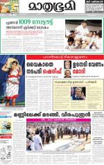 Kottayam (includes Pathanamthitta & Idukki)