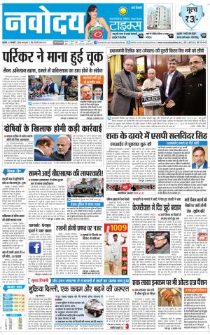 Navodaya Times Main