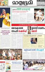 Kannur (includes Kasargod)