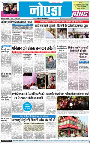 The Navodaya Times Noida