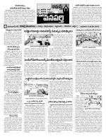 Mahaboobnagar Constituencies