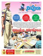 Nipuna Educational Magazine