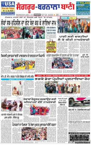  Sangrur - Barnala Bani