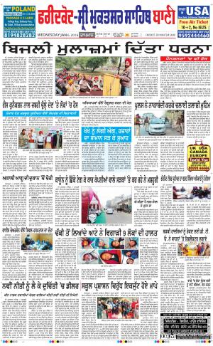  Faridkot - Sri Muktsar Sahib Bani