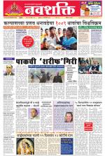 Navshakti Epaper