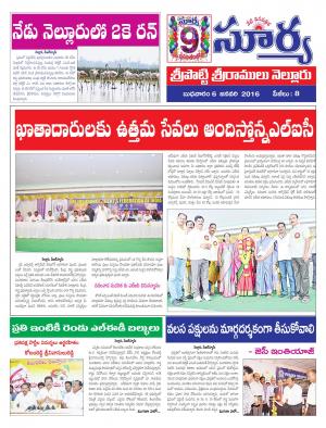 Wednesday, Jan 6, 2016