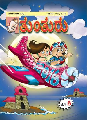 January 1st to 15th, 2016