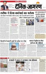 Dainik Jagran