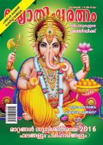 Jyothisharatnam Fortnightly