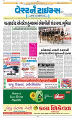 Ahmedabad Gujarati (Morning Daily)
