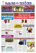 KeralaVartha