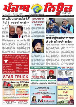 punjab news usa
