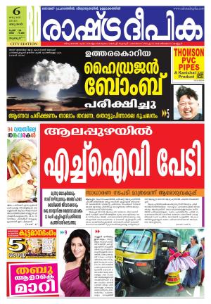 Rashtradeepika Thrissur 06-01-2016