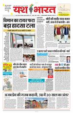 Yashbharat Bhopal+ Daak