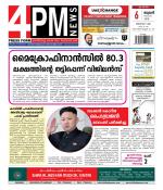 4PM News