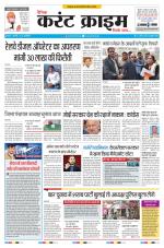 Dainik Current Crime