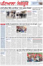 Punjabi Tribune (Patiala-Sangrur)