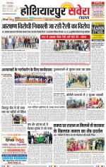 Hoshiarpur Savera