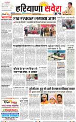 Haryana Savera