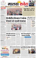 Malwa Savera - Old