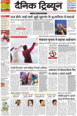 Dainik Tribune (Karnal Edition)