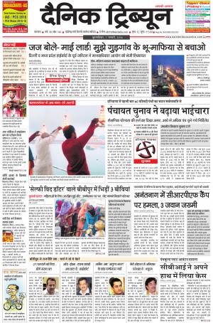 DT_07_January_2016_Karnal