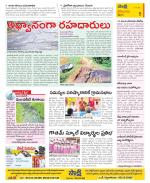 Krishna Constituencies