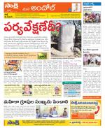 Medak Constituencies