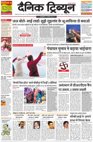 DT_07_January_2016_Rohtak