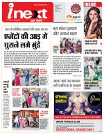 Indore Hindi ePaper, Indore Hindi Newspaper - InextLive