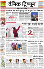 Dainik Tribune (Gurgaon Edition)