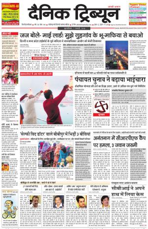 DT_07_January_2016_Gurgaon