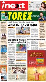 Jamshedpur Hindi ePaper, Jamshedpur Hindi Newspaper - InextLive