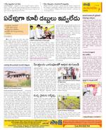 Guntur Amaravathi Constituencies