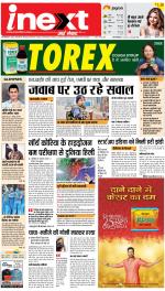 Gorakhpur Upcountry ePaper:Barhalganj News Paper,Rural News Paper - Inext Live Jagran