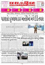 jaihind daily