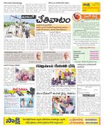 Srikakulam Constituencies